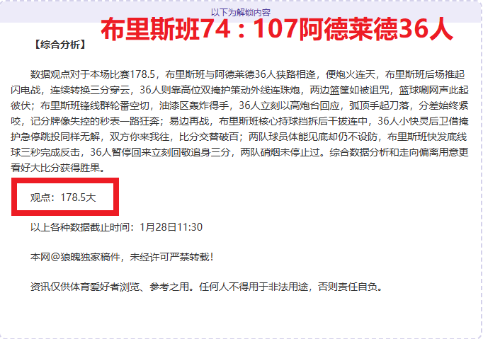 刘诚宇,分钟传球未,腿疼疑因抽,V体育,V体育,VSports,V体育官网