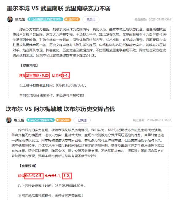 墨超焦点战,帕丘卡挑战,华雷斯,V体育,V体育,VSports,V体育官网