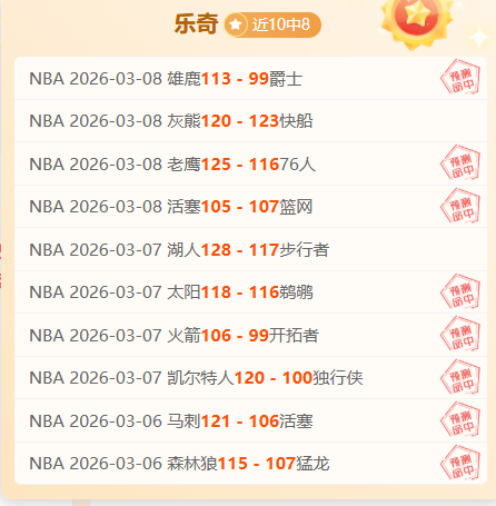 大乐透期号,专家推荐,间歇期后质,V体育,V体育,VSports,V体育官网