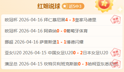 兹沃勒,精英,期号分析,V体育,V体育,VSports,V体育官网