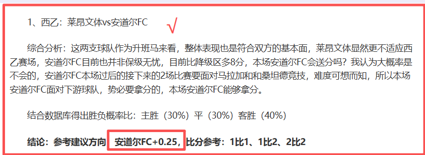 埃尔切对马,竞比赛分析,及比分预测,V体育,V体育,VSports,V体育官网
