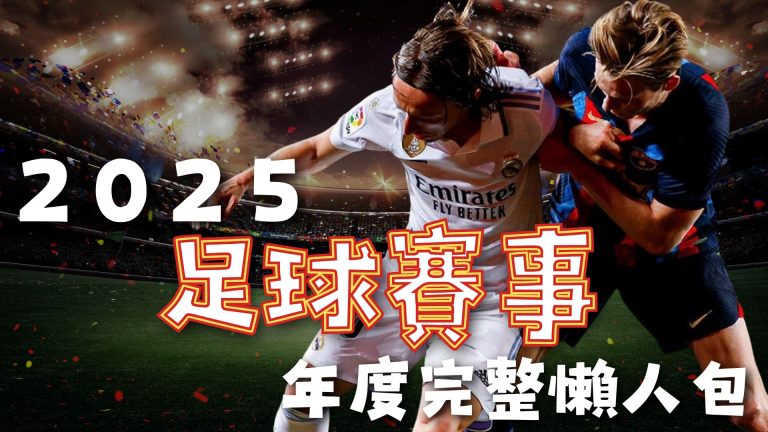 皇马欧冠篮,球赛,能否横扫特,V体育,V体育,VSports,V体育官网