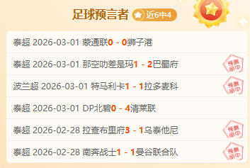 比赛分析,深度解析火,花对阵王牌,V体育,V体育,VSports,V体育官网