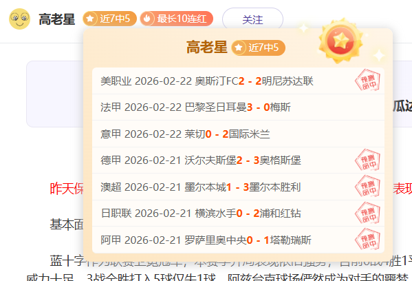 美职联赛前,专家预测冲,三连胜,V体育,V体育,VSports,V体育官网
