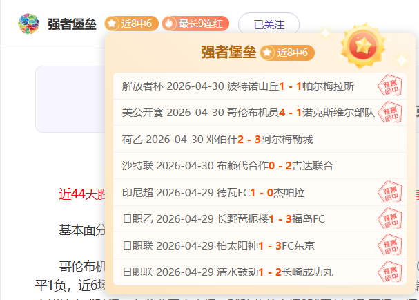 美职联赛前,专家预测冲,三连胜,V体育,V体育,VSports,V体育官网