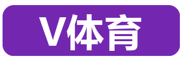 V体育
