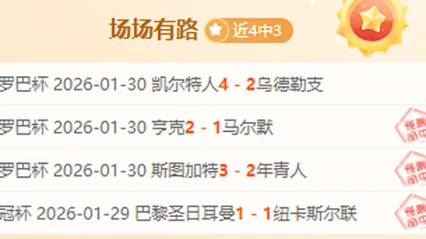 曼联萨顿揭秘：击败富勒姆靠点运气，索兰克再战必进球？惊喜不断！