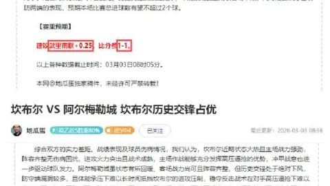 【墨超焦点战】帕丘卡挑战华雷斯，15胜12负的较量即将引爆！