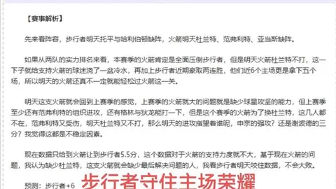 卡斯迪隆对阵莱昂，半全场比分及专家推荐分析
