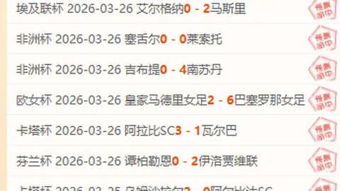 周一013法乙联赛预测：勒芒对波城专家质合分析推荐