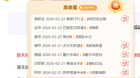 美职联赛前瞻：专家预测冲三连胜，走势分析期号前区十码